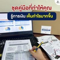 ราคา สมุดบัญชีร้านทำผม จดรับจ่าย money planer 12 เดือน (24564210739)