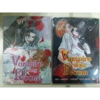 ราคา vampire in my room 2 เล่มจบ (8024312867)