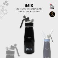 ราคา iMix Whipping Cream ขวดทำวิปครีมไอมิกซ์ หัวอลูมิเนียม 500 cc สีดำ (29829355742)