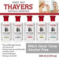 ราคา ของแท้!! พร้อมส่ง!! โทนเนอร์เช็ดหน้า Thayers, Witch Hazel, Aloe Vera Formula, Alcohol Free Toner (1292710621)
