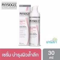 ราคา Physiogel Soothing Care Anti-Redness Serum 30ml. ซีรั่มบำรุงผิวล้ำลึก (682828214)