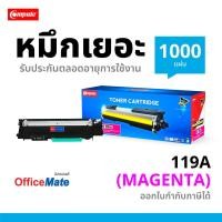 ราคา Compute HP119A (สีแดง) ใช้ได้กับเครื่อง HP Color Laser MFP179fnw MFP179fwg HP Color Laser 150a (4369348628)