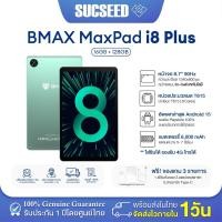 ราคา BMAX i8 Plus แท็บเล็ต จอ 8.7 นิ้ว | Android 15 | UniSoc T615 Octa Core | 16GB* + 128GB | รับประกัน 1 ในไทย (44353502873)