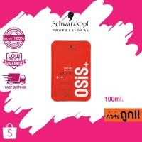 ราคา (CREAM 100ml.) Schwarzkopf OSiS+ Texture Mess Up Matte Paste ชวาร์สคอฟ โอซิส+ ผลิตภัณฑ์จัดแต่งทรงผมชนิดไม่ต้องล้างออก (16699100739)