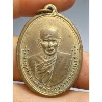 ราคา เหรียญพ่อท่านซัง วัดวัวหลุง รุ่นแรก ปี พ.ศ.2480 (51805900000)