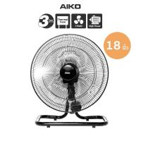 ราคา AIKO AK-D451 พัดลมตั้งพื้น 18 นิ้ว ใบพัดพลาสติก พัดลมส่าย พัดลมบ้าน พัดลมไฟฟ้าเสียบปลั๊ก (6416056485)
