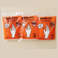 ราคา ถุงมือยางPVC​ ถุงมืออเนกประสงค์ ตราเสือ​ 1 แพ็ค​บรรจุ​ 3 คู่​ เนื้อเหนียว​ ถุงมือยางอเนกประสงค์-​ ทนน้ำมัน กันเคมี S,M,L (13982907079)