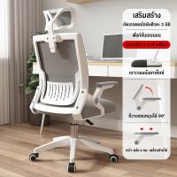 ราคา ปรับเอนได้ Home เก้าอี้สำนักงาน พนักพิงตาข่าย ปรับระดับความสูงได้ เบาะระบายอากาศ เก้าอี้ในบ้าน (27586230695)