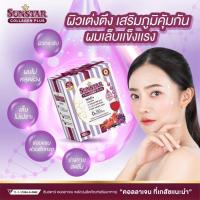 ราคา Sunstar Collagen Plus 10,000 mg คอลลาเจนเปปไทด์จากปลาทะเล และสารสกัดสำคัญอัดแน่นถึง 18 ชนิด (26058504179)