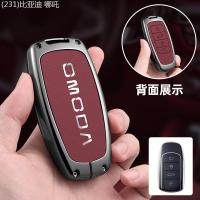 ราคา 【2022 -2025】 เหมาะสำหรับ OMODA ฝาครอบกุญแจ E5/S5/C5 Chery ฝาครอบกุญแจรถใหม่เปลือกโลหะอเนกประสงค์ (50903902762)