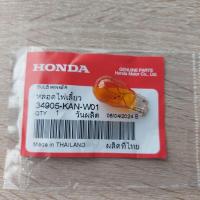 ราคา หลอดไฟเลี้ยว(ราคา1หลอด)(12โวลต์10วัตต์)(AMBER)(STANLEY)[34905-KAN-W01]ใส่ได้ทุกรุ่น/ทุกผี/ทุกยีห้อ (26750936422)