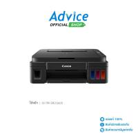 ราคา CANON PIXMA G2010 + INK TANK - A0111417 (24872906587)