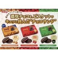 ราคา Meiji Rich Chocolate เมจิบิสกิต (25556108240)