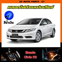ราคา สีน้ำเงิน หลอดไฟ LED ไฟบอกตำแหน่งเกียร์ ฮอนด้า ซีวิค Honda Civic FB MC ปี 2012 - 2016 gear shift light replacement (25338821775)