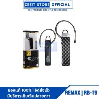 ราคา REMAX RB-T9 หูฟังบลูทูธ Bluetooth HD Voice Small talk ของแท้ (721725689)