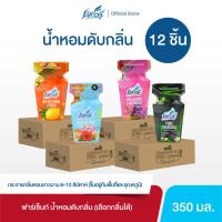 ราคา [12 ชิ้น] ฟาร์เซ็นท์ น้ำหอมดับกลิ่น 350 มล. - Farcent Liquid Deodorizer 350 ml. (เลือกกลิ่นได้) (40918526060)