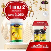 ราคา [ 1 กระปุกใหญ่ 365 เม็ด แถม 2 กระปุก 60 เม็ด ] Auswelllife Royal Jelly 2180 mg. นมผึ้ง royal jelly นมผึ้งออสเตรเลีย (19175118456)