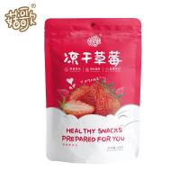 ราคา 2026 สินค้าใหม่ เพลงเห็ด สตรอเบอร์รี่แช่แข็งแห้ง กรอบ แช่แข็ง-แห้ง ผลไม้ทั้งสตรอเบอร์รี่แช่แข็งแห้ง ผัก แห้ง พร้อมสต็อก สินค้า20260306 (45856881683)