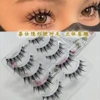 ราคา ไทยธรรมชาติสไตล์หนาจําลองขนตาปลอมการ์ตูนนางฟ้าผมก้านโปร่งใสขนตาชิ้นเดียวปลายตา (41424054370)