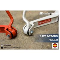 ราคา กันโคลงหลัง JS1 Space Arm ล้อหลัง สำหรับ รถกระบะ Mazda งานแท้ 100% (โปรดระวังของเลียนแบบ) (21407284047)