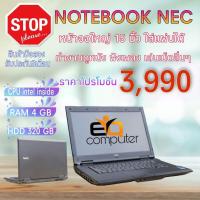 ราคา โน๊ตบุ๊ค มือสองสภาพดี NOTEBOOK NEC PCVK26X-NCPU intel celeron Duo speed 2.6 ghz MEMORY : 4 GB HDD : 320 GB (3447929552)