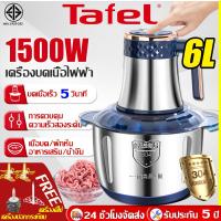 ราคา NEW2025เครื่องบดหมู เครื่องบดเนื้อ เครื่องปั่นอาหาร เครื่องปั่นหมู เครื่องหั่นหม เครื่องบด เครื่องปั่น เครื่องบดหมูไฟฟ (28801702012)