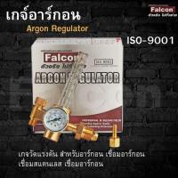 ราคา เกจ์วัดแรงดันสำหรับอาร์กอน เกจ์อาร์กอน เกจ์ เครื่องเชื่อมอาร์กอน ตู้เชื่อมอาร์กอน (5601740610)