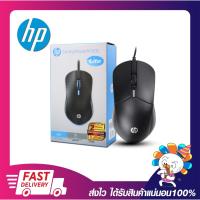 ราคา เมาส์เล่นเกมส์ HP USB OPTICAL GAMING MOUSE รุ่น M100S LITE BLACK 1200DPI ประกัน 2 ปี (23089938756)