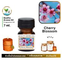 ราคา 7 ml. กลิ่น Cherry Blossom (ดอกซากุระ) หัวเชื้อน้ำมันหอมระเหย กลิ่นคุณภาพ | Quality Aroma Oil เลือกกล่องได้ ! (5640365186)