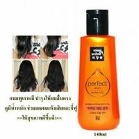 ราคา ((พร้อมส่ง)) Mise En Scene shampoo 140 ml. (2295151344)