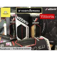 ราคา ยางนอกเสือหมอบ Vittoria Corsa Control Graphene ขอบแก้วขอบดำ 700x25c 700x28c (9354512156)