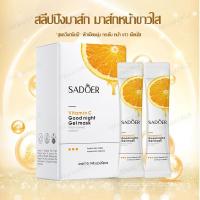ราคา สลีปปิ้งมาส์ก มาส์กหน้าขาวใส SADOER*แบบกล่อง* บรรจุ 20 ซอง *สูตรวิตามินซี* ผิวเนียนนุ่ม กระชับ หน้า ขาว เนียนใส(610) (22527907007)