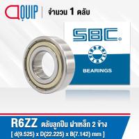 ราคา R6ZZ SBC ตลับลูกปืนเม็ดกลมร่องลึก ฝาเหล็ก 2 ข้าง R6 ZZ ( Deep Groove Ball Bearing 3/8 x 7/8 x 9/32 inch ) R6Z (7386668687)