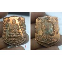 ราคา เหรียญ สมเด็จโต หลัง รัชกาลที่ 5 วัดระฆังโฆสิตาราม กรุงเทพ (44424666107)