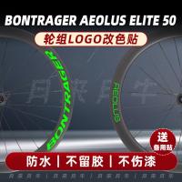 ราคา Bontrager bontrager AEOLUS elite 50 ชุดล้อสติกเกอร์จักรยานเสือหมอบแหวนใบมีดคาร์บอนกันน้ํา madone (57504188934)
