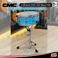 ราคา [โค้ดลด500-] CMC ขาตั้งกลองสแนร์ รุ่น CM Stand 102AL ขาสแนร์ ขาตั้งหุ้มขอบยาง ขาแบบ 3 ขา ทำให้ไม่ลื่นและล้มง่าย (23884577444)