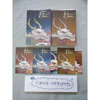 ราคา ล่าหัวใจมังกรเล่ม2-3 (12574911416)