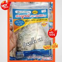 ราคา ปลาส้มไร้ก้าง(ปลาตะเพียน)สมบูรณ์ปลาส้มไร้ก้างปลาส้มปลาตะเพียนไร้ก้าง อร่อย สะอาด ถูกหลักอนามัยขนาด 400กรัม (22947576103)