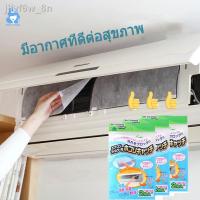 ราคา ♝▨แผ่นกรองอากาศ แอร์บ้าน กรองแอร์ ฟิลเตอร์แอร์ กรองแอร์ แผ่นกรองฝุ่น ของใช้ในบ้าน ขนาด 40x35 ซม (1ซอง2ชิ้น) (9375050957)