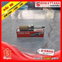 ราคา Siriwattana YAMAHA หัวเทียนยามาฮ่า YAMAHA NGK C6HSA สำหรับ AEROX155 , N-Max ,R15 (22066435815)