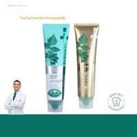 ราคา Dentiste’ PREMIUM CARE(Extra Strong Mint) Toothpaste 100G (49452222838)
