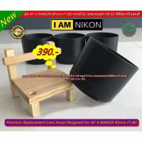 ราคา Nikon AF-S NIKKOR 85mm F1.8G Lens Hood (HB-62 Replacement Lens Hood) (19666238343)