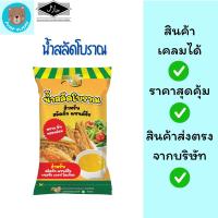 ราคา น้ำสลัดโบราณ เฟรชแอนด์กรีน ขนาด 400 กรัม เพียวฟู้ดส์ Purefoods (54604431028)