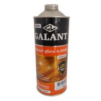 ราคา ยูรีเทนกาแลนท์ ภายใน G-5000 ขนาด 0.875 ลิตร GALANT กาแลนท์ยูรีเทน (42025496266)