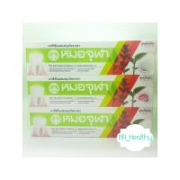 ราคา หมอจุฬา ยาสีฟันสมุนไพร สูตรดั้งเดิม 100g. 1หลอด/ 3หลอด (2651886321)