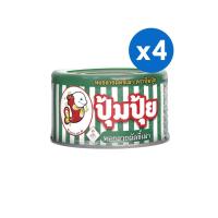ราคา [4ชิ้น]ปุ้มปุ้ย หอยลายผัดขี้เมา 40 กรัม x4 (14688295910)