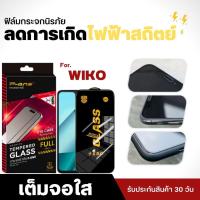 ราคา ฟิล์ม Dee ฟิล์มกระจก wiko y82 Power u20 view prime max 10 t3 t10 t20 t50 y62 ป้องกันไฟฟ้าสถิตย์ og (27137515431)