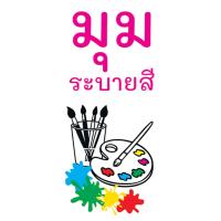 ราคา ป้ายไวนิล ตุ๊กตาปูนปลาสเตอร์ ตุ๊กตาระบายสี ตุ๊กตาปูนปั้น ปูนปลาสเตอร์ระบายสี ระบายสีปูนปลาสเตอร์ (54000631545)