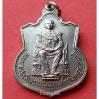 ราคา เหรียญนั่งบัลลังก์ เฉลิมฉลองทรงครองสิริราชสมบัติครบ 50 ปี ปี 39 กระบี่ยาว (1497179577)