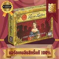 ราคา Love Letter เกมจดหมายรัก TH - บอร์ดเกม Board Game - STRONGHOLD สยามสแควร์ (4323072911)